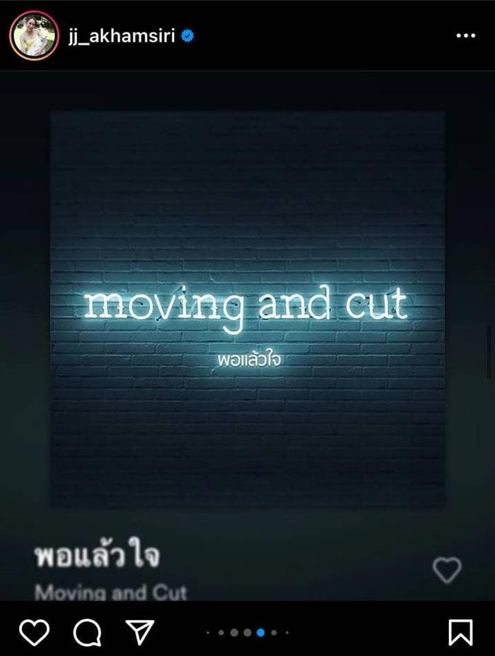 จั๊กจั่น อคัมย์สิริ