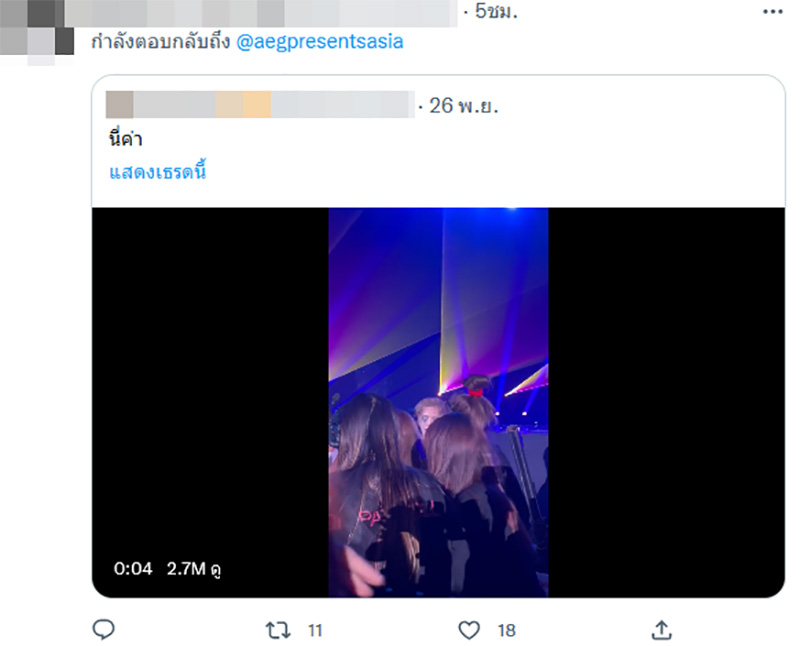 คอมเมนต์