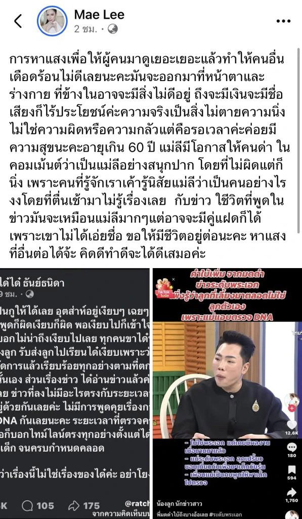 ได๋ได๋ ธันย์ธนิดา