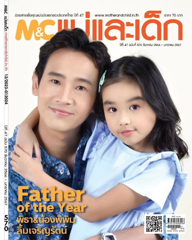 ทิม พิธา