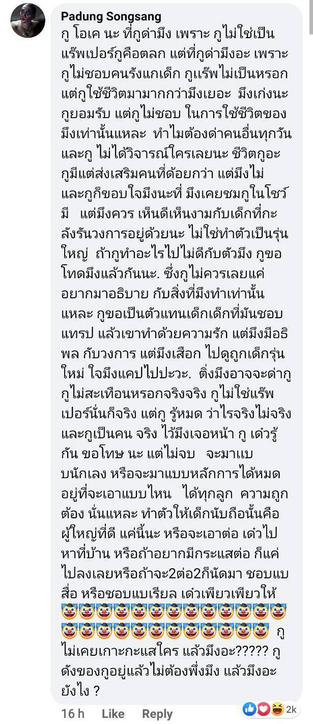 แจ๊ส ชวนชื่น