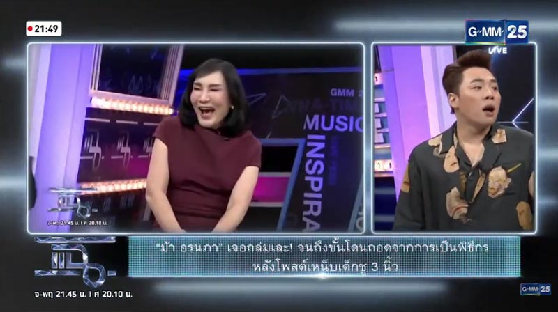 ม้า อรนภา