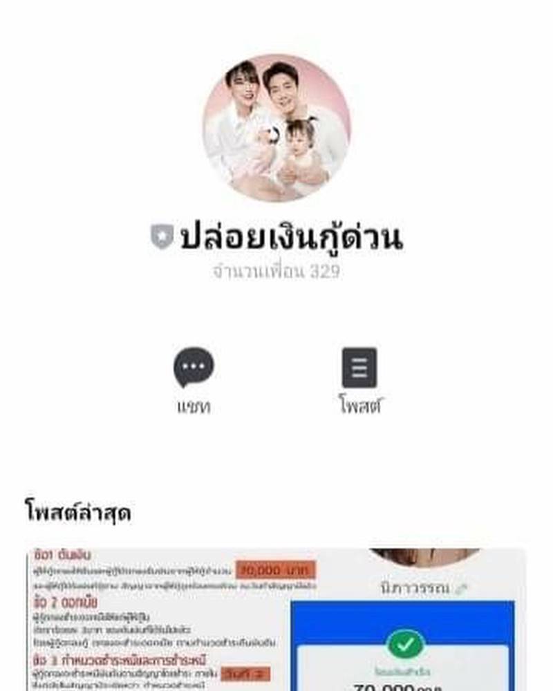 แอปเปิ้ล สีสะเหงียน, ฟลุค จิระ