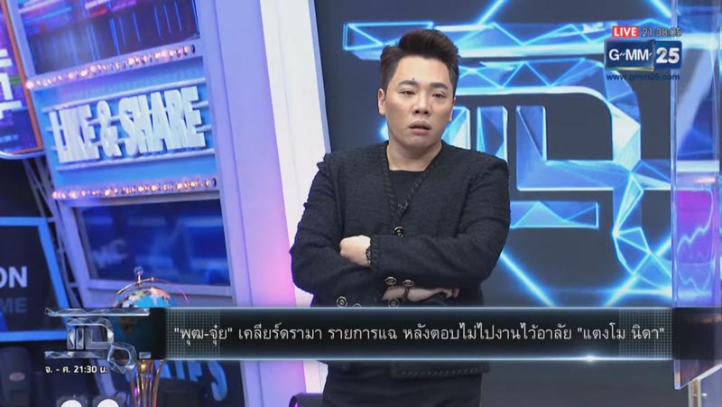 มดดำ คชาภา