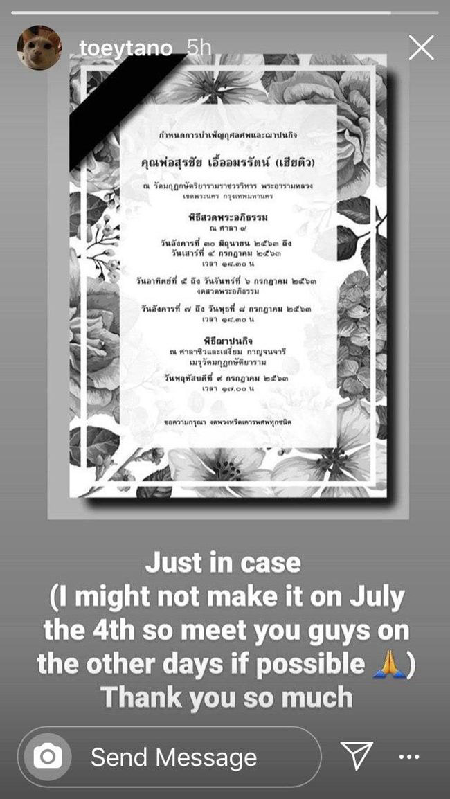 พ่อเต้ย ธโนทัย เสียชีวิต