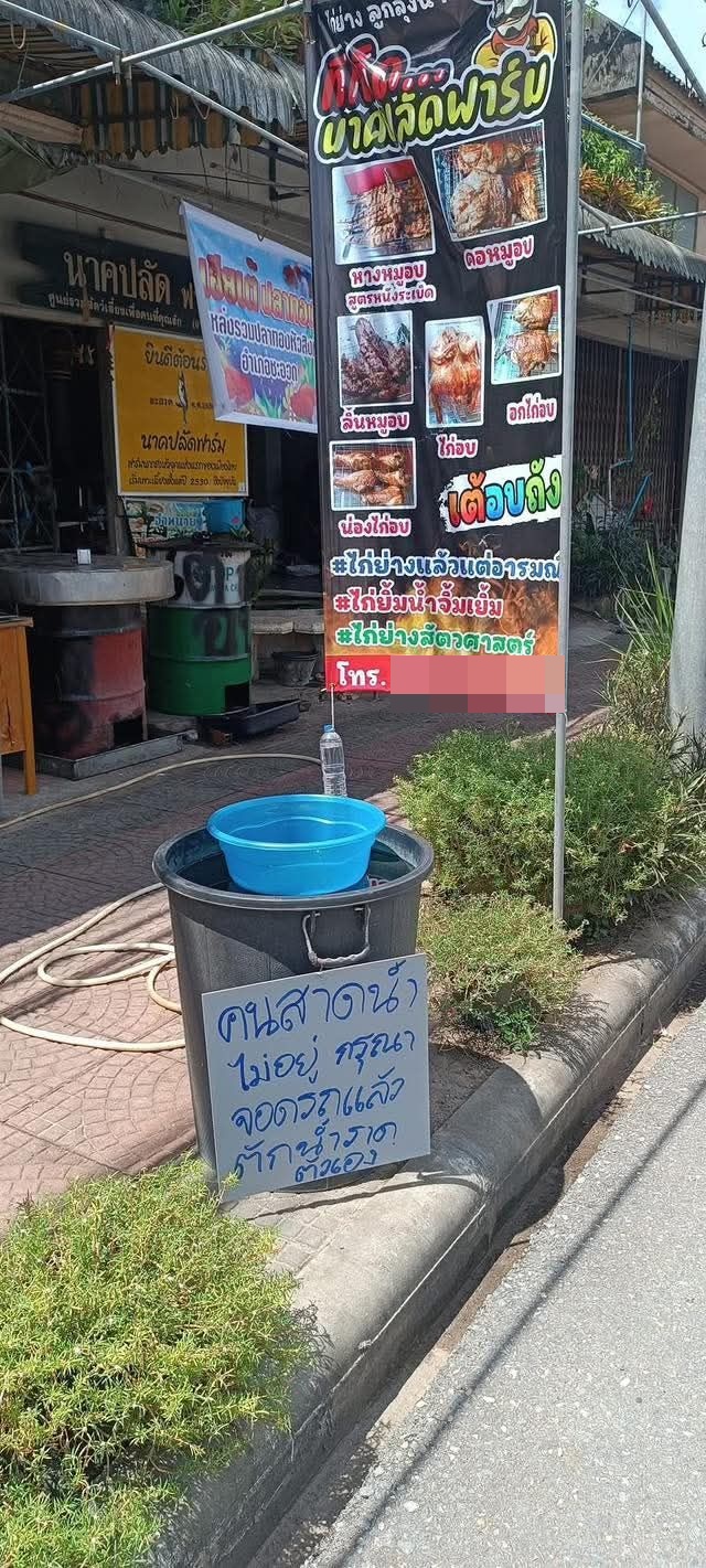 เล่นสงกรานต์