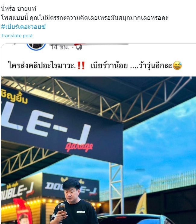 จุ๊บจิ๊บ เชิญยิ้ม