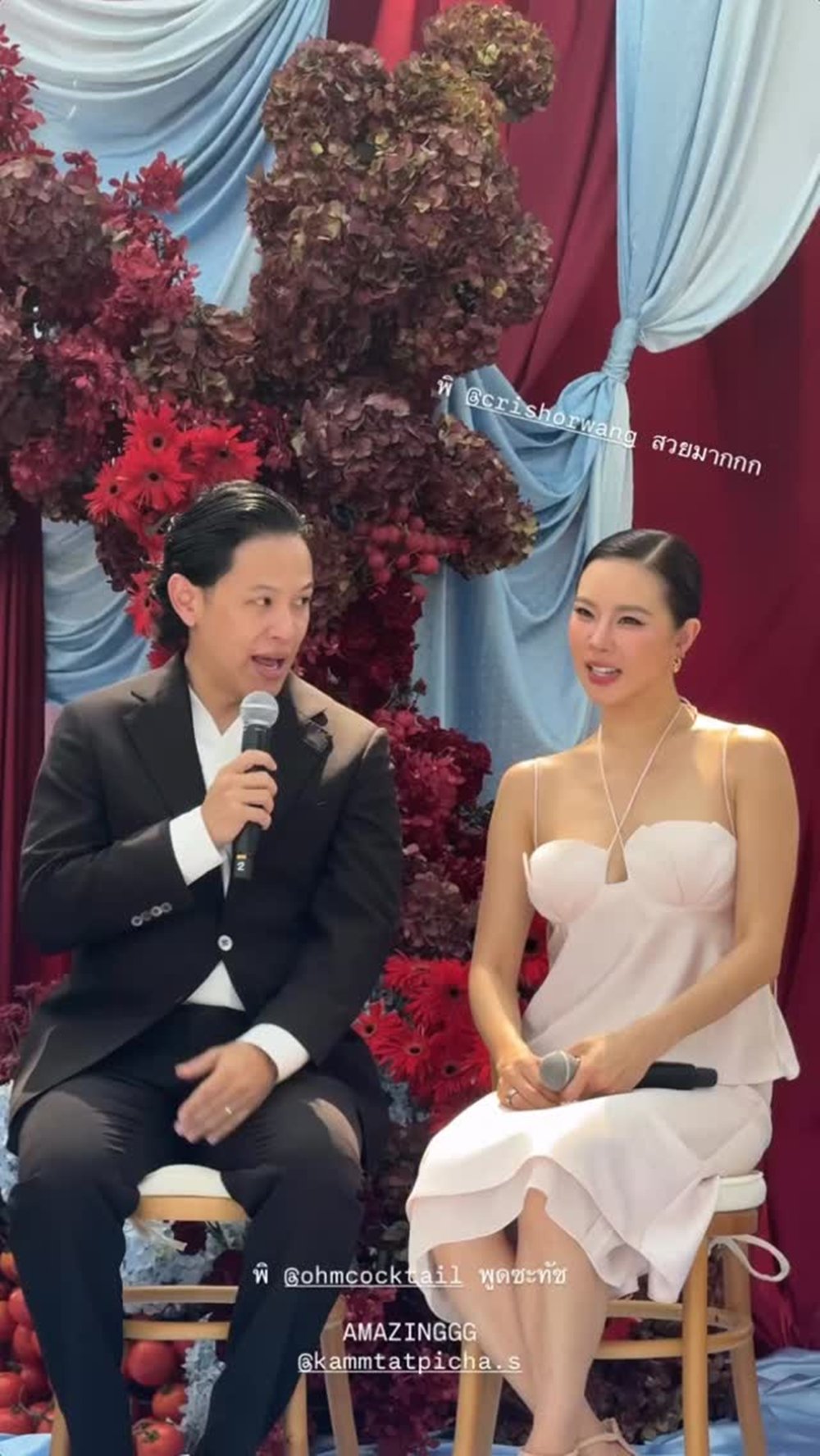 เปิดข้อความ คริส หอวัง ถึง โอม Cocktail หลังพูดในงานแต่ง พลอย - เต Three Man Down  