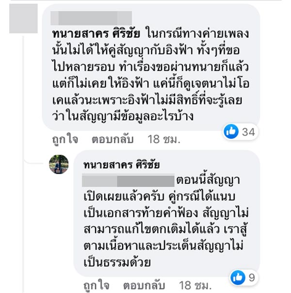 อิงฟ้า วราหะ