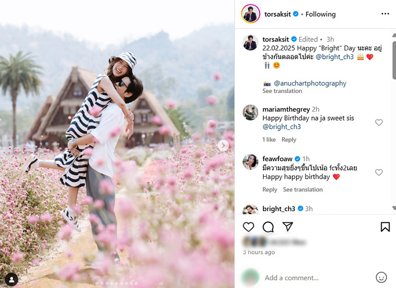 โต๋ ศักดิ์สิทธิ์ ลงรูป HBD ไบรท์ พิชญทัฬห์ 