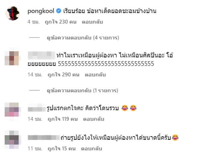 โจอี้ ภูวศิษฐ์