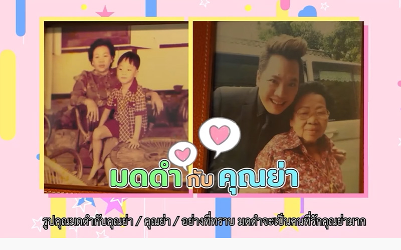 บ้าน มดดำ คชาภา