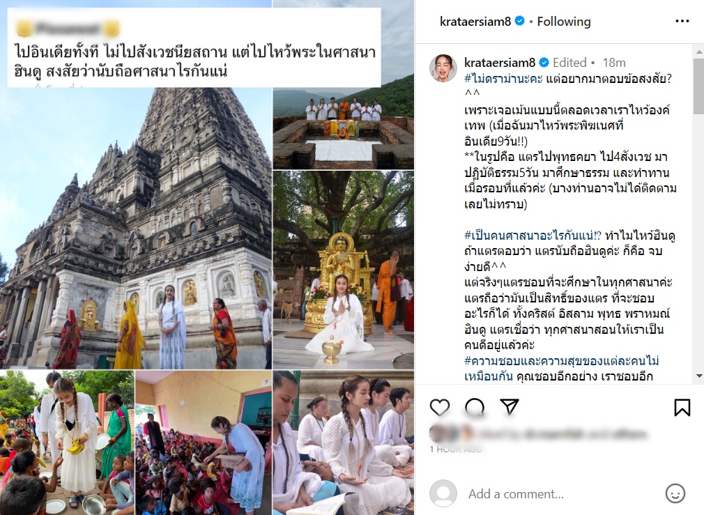  กระแต อาร์สยาม 