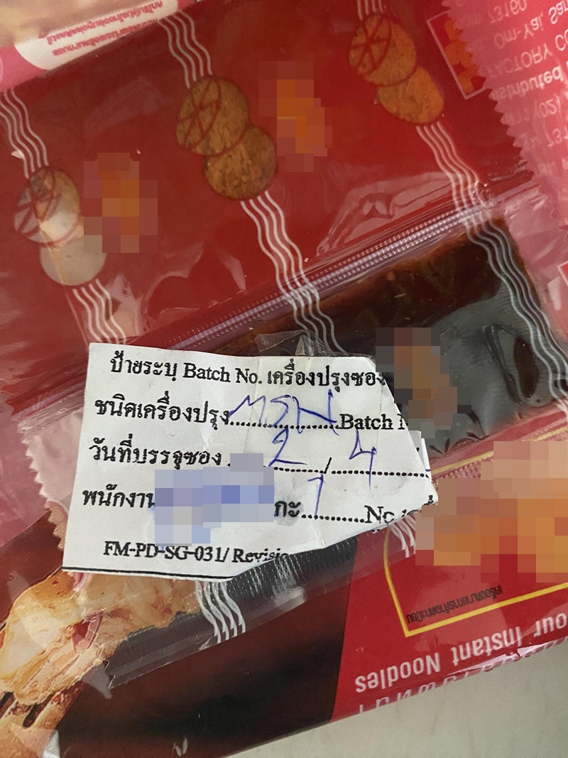 บะหมี่กึ่งสำเร็จรูป