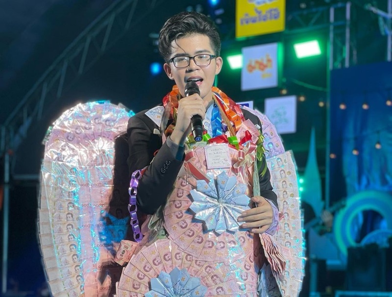 ไรอัล กาจบัณฑิต