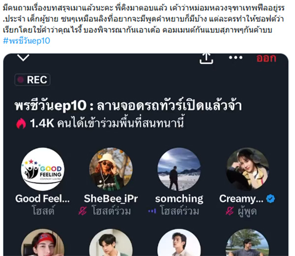 คอมเมนต์