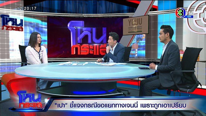 ภาพข่าว เปา กิ่งกาญจน์