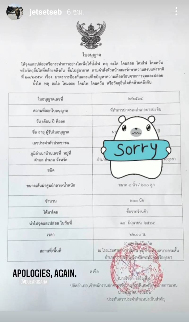 เซบาสเตียน ลี