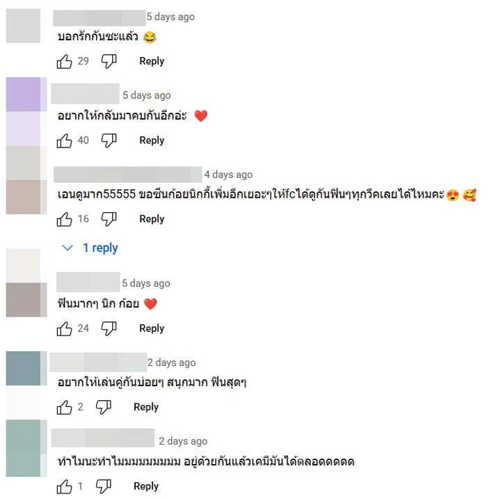 นิกกี้ ก้อย