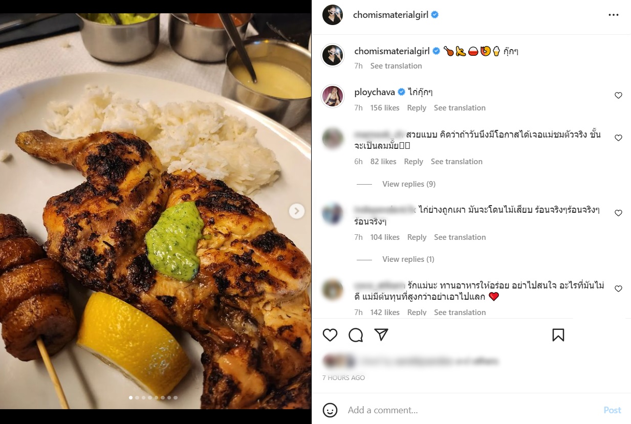 ชมพู่ อารยา