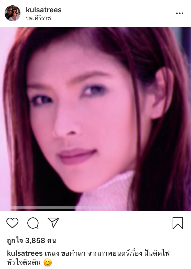 นิ้ง กุลสตรี