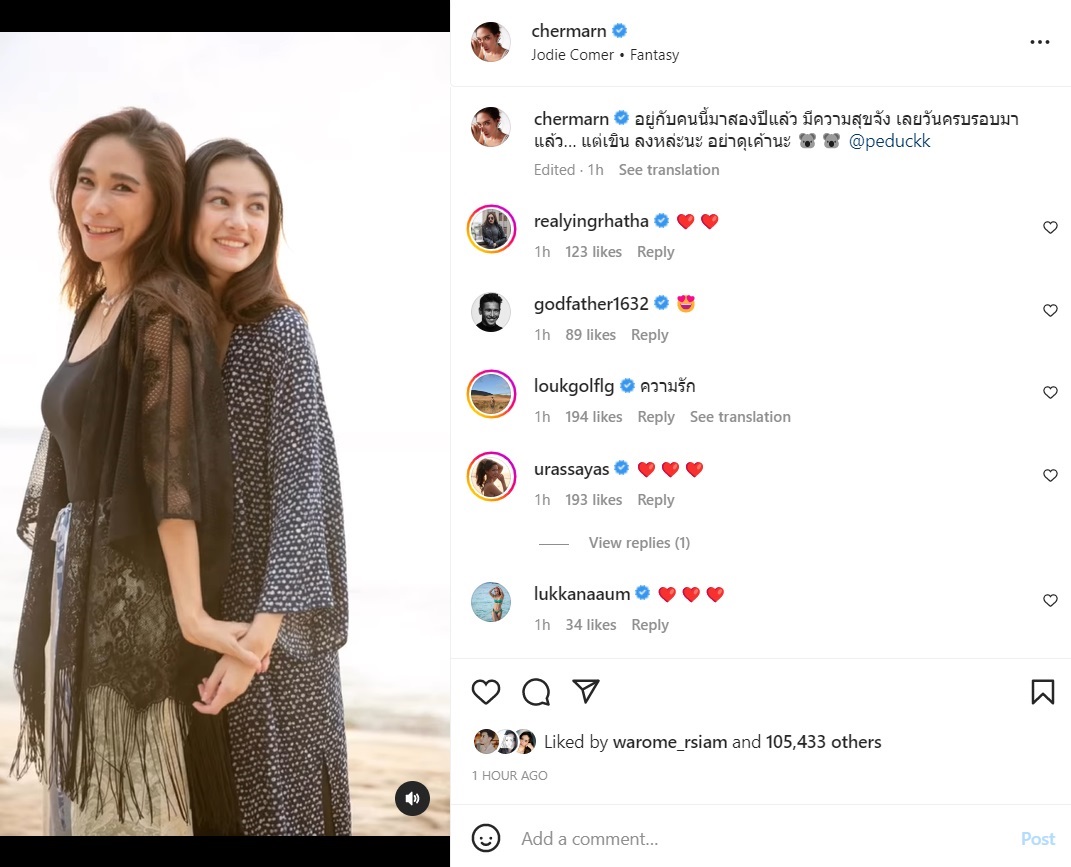 พลอย เฌอมาลย์ คลอดีน อทิตยา