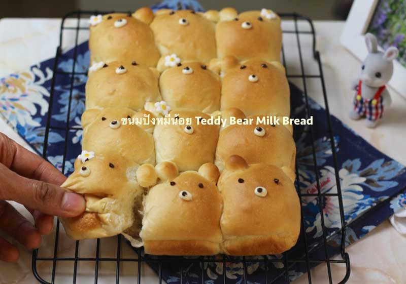 ขนมปังหมีน้อย