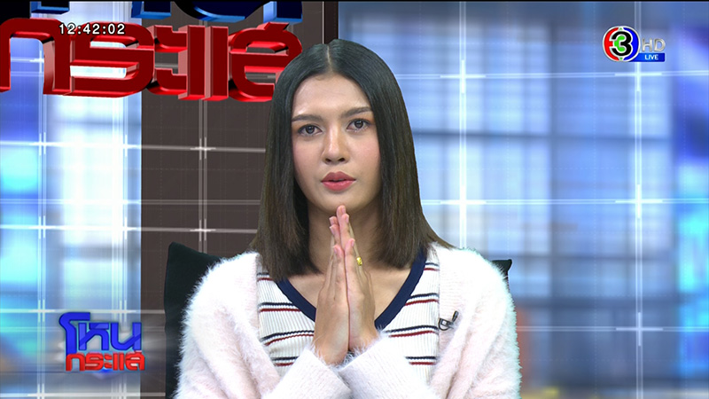 ภาพข่าว เปา กิ่งกาญจน์