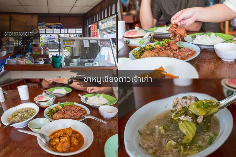 เที่ยวเชียงใหม่