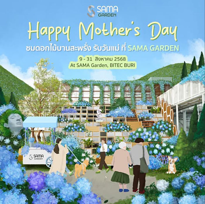 งานวันแม่ 2568 SAMA Garden