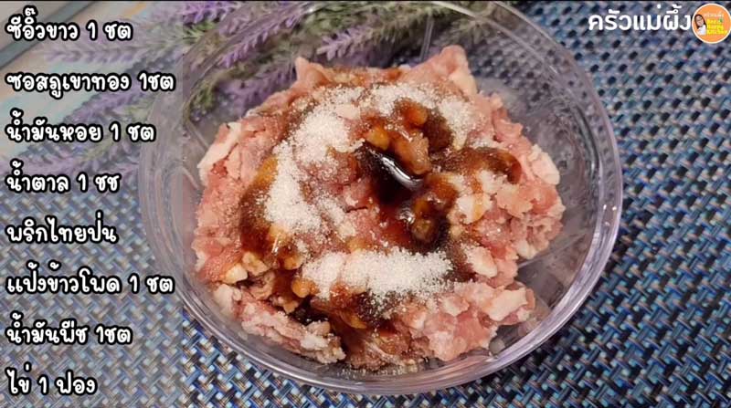เกี๊ยวหมูเด้ง