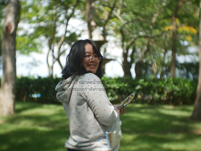 รีวิวลดน้ำหนัก