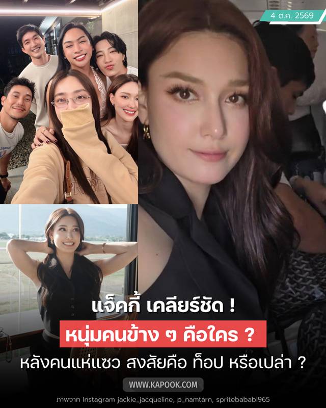 แจ็คกี้ ชาเคอลีน
