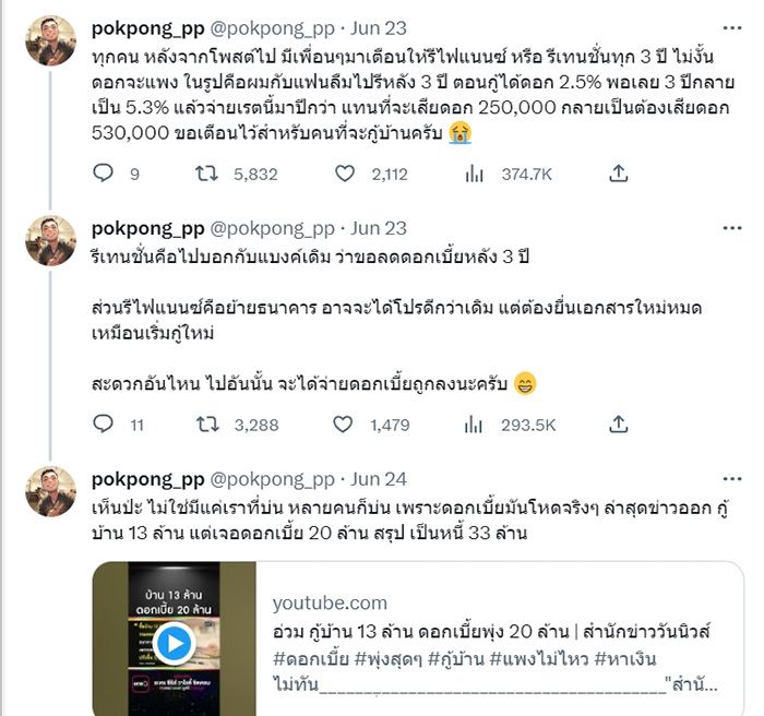 คอมเมนต์