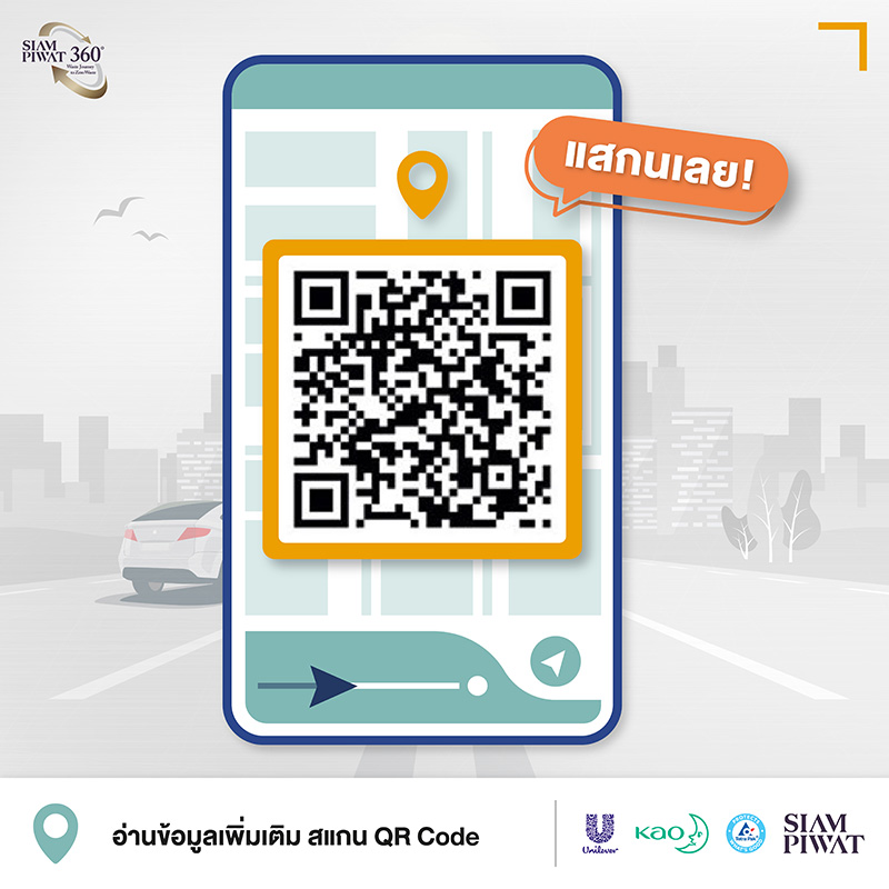 เทรนด์รีไซเคิลขยะ