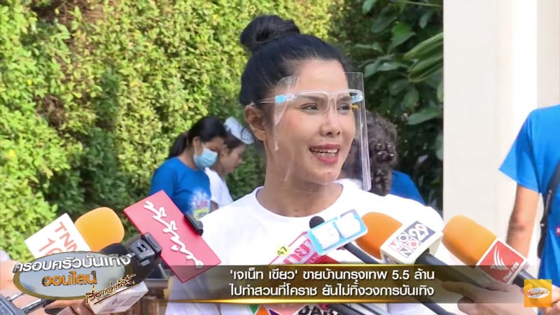 เจเน็ต เขียว