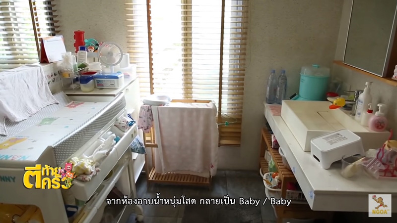 บ้านน็อต วรฤทธิ์