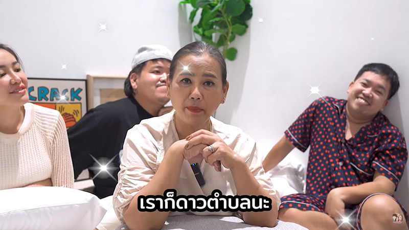 แม่เอ๋ ภรรยา น้าค่อม ชวนชื่น 