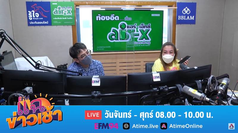 ดีเจดาด้า คุยแก๊งคอลเซ็นเตอร์ออกอากาศ