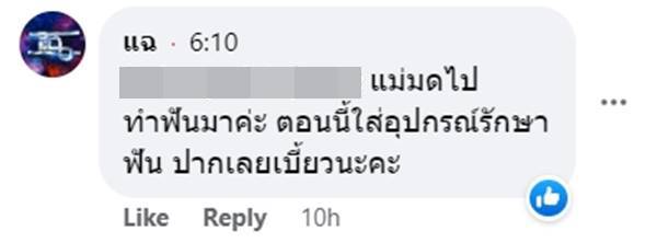 มดดำ ปากเบี้ยว