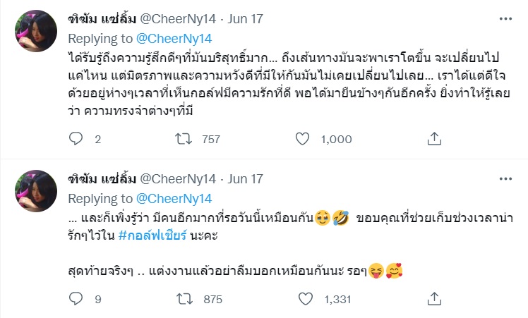 เชียร์ ฑิฆัมพร