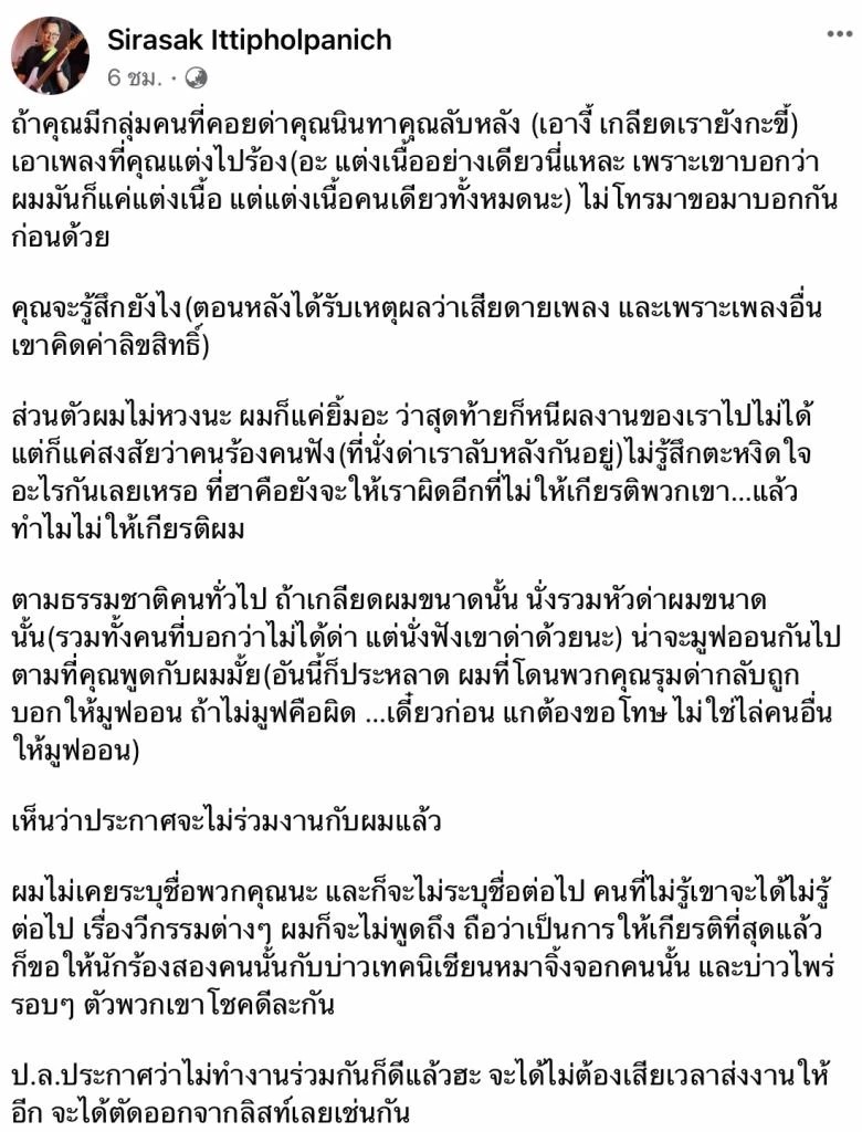 ดราม่าดารา