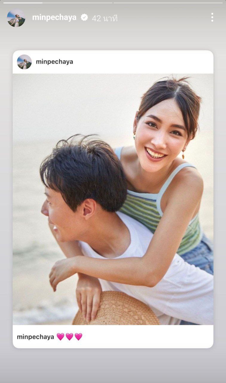 มิน พีชญา 