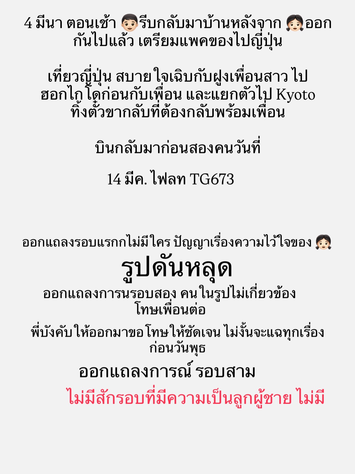 เกิล สุริสดา พี่สาว เกรซ ชลิตา