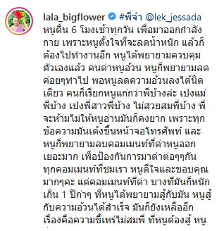 ลาล่า อาร์สยาม