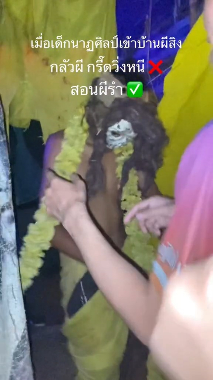 บ้านผีสิง