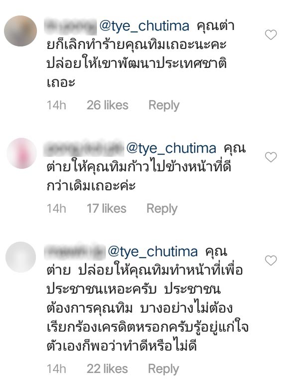 ต่าย ทิม