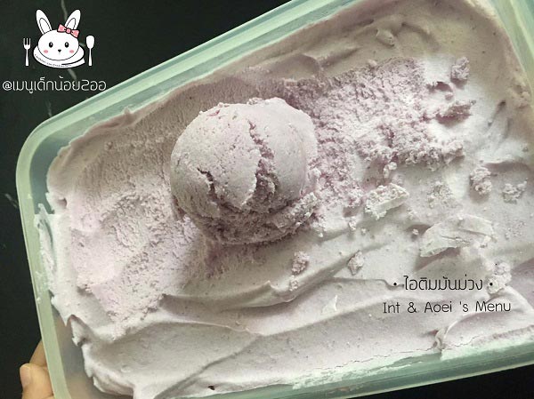 ไอศกรีมนม