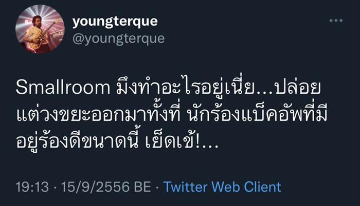 ดราม่าวง Gym and Swim