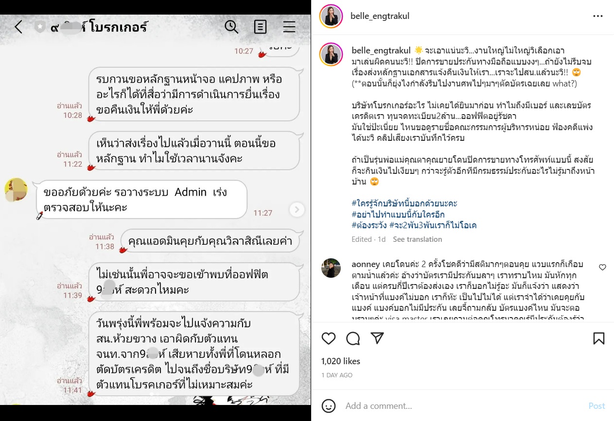 ไฮโซเบลล์